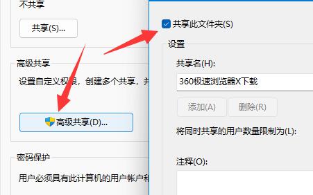 [系统教程]Win11共享文件夹需要账号密码怎么办？Win11共享文件夹需要账号密码的解决方法