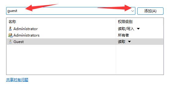 [系统教程]Win11共享文件夹需要账号密码怎么办？Win11共享文件夹需要账号密码的解决方法