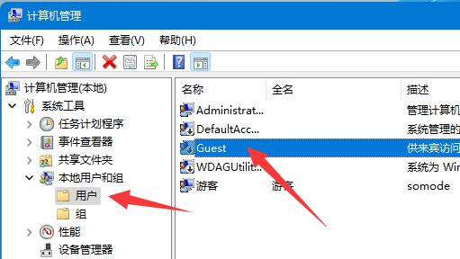 [系统教程]Win11共享文件夹需要账号密码怎么办？Win11共享文件夹需要账号密码的解决方法