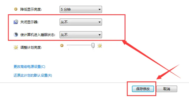 [系统教程]Win7系统如何取消休眠？Win7系统取消休眠的方法