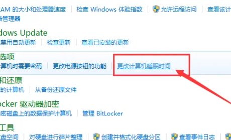 [系统教程]Win7系统如何取消休眠？Win7系统取消休眠的方法