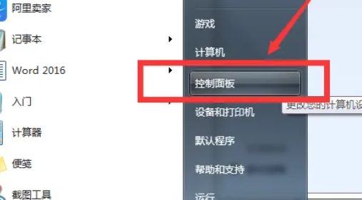 [系统教程]Win7系统如何取消休眠？Win7系统取消休眠的方法