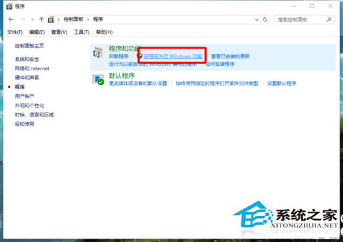 [系统教程]Win10怎么启用虚拟机？Win10怎么开启自带虚拟机教程