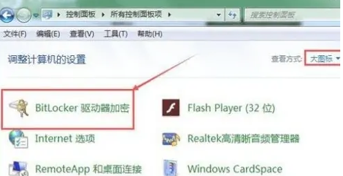 [系统教程]Win10系统磁盘加密码怎么解除教程