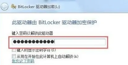 [系统教程]Win10系统磁盘加密码怎么解除教程