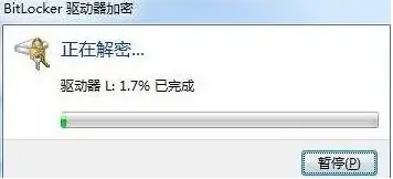 [系统教程]Win10系统磁盘加密码怎么解除教程