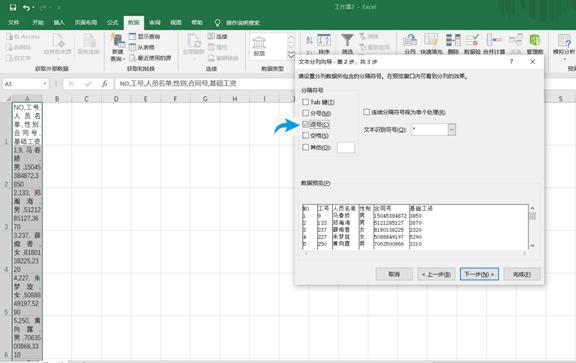 办公软件使用之Word文档转Excel怎么转换？Word文档转Excel表格的方法