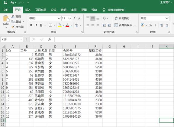 办公软件使用之Word文档转Excel怎么转换？Word文档转Excel表格的方法