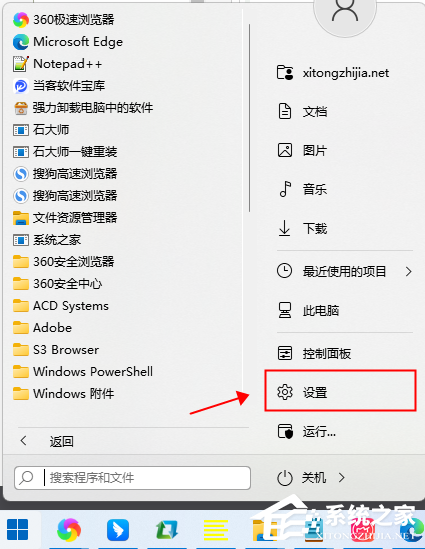 [系统教程]Win11怎么关闭防火墙和杀毒软件？