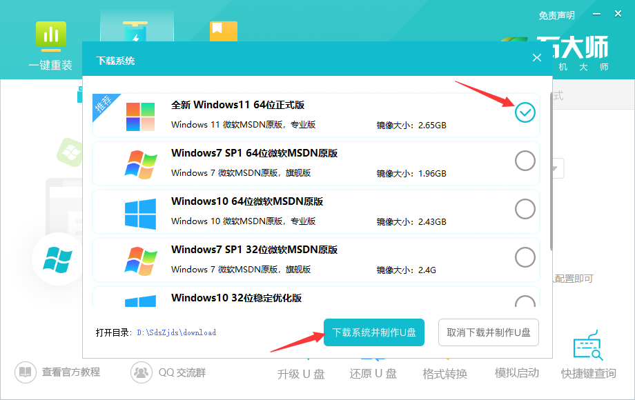 [系统教程]电脑不支持Win11系统怎么解决？