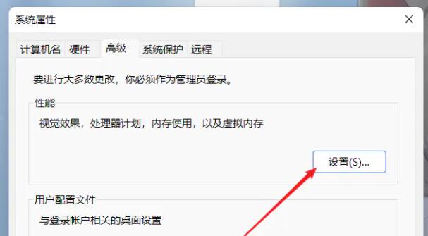 [系统教程]Win11虚拟内存怎么设置最好？Win11虚拟内存设置教学