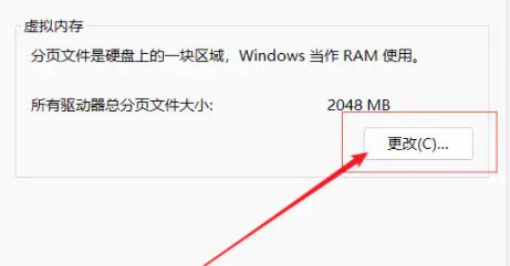 [系统教程]Win11虚拟内存怎么设置最好？Win11虚拟内存设置教学