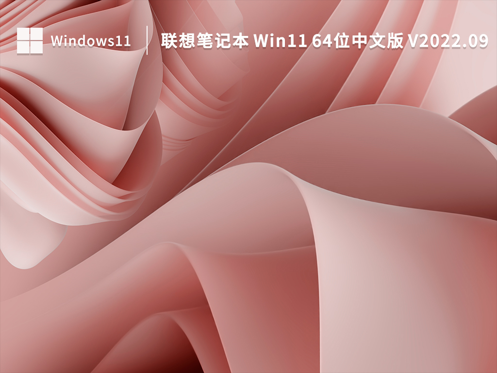 [系统教程]笔记本Win11系统里下载？最新的Win11笔记本系统下载