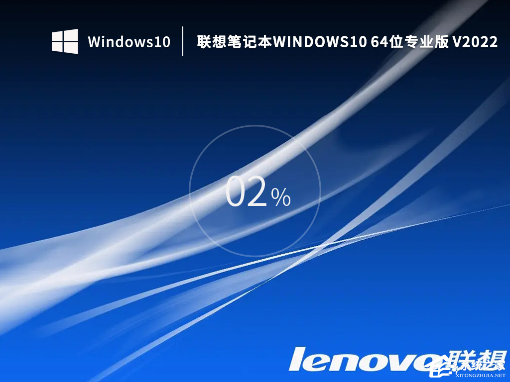 [系统教程]联想正版Win10系统_联想小新Windows10专业版64位官方下载