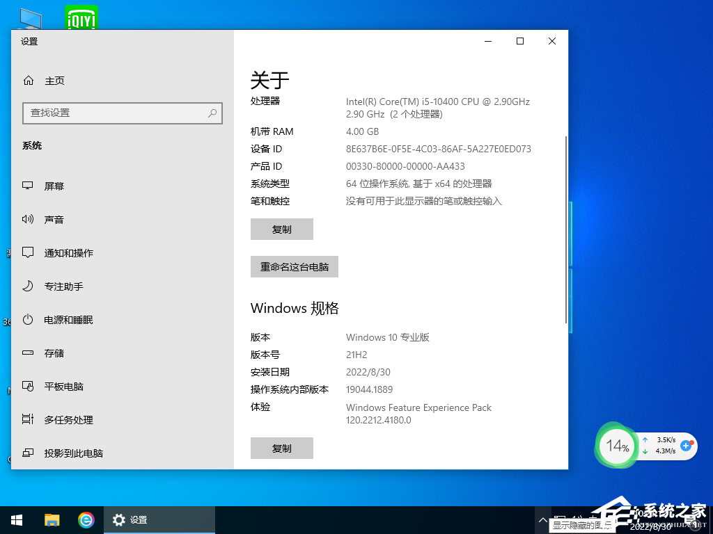 [系统教程]联想正版Win10系统_联想小新Windows10专业版64位官方下载