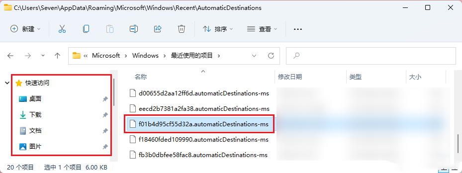 [系统教程]Win10快速访问无法取消固定怎么解决？