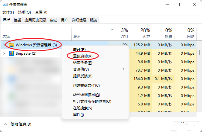 [系统教程]Win10快速访问无法取消固定怎么解决？