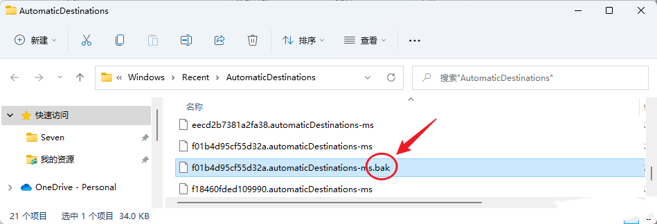 [系统教程]Win10快速访问无法取消固定怎么解决？