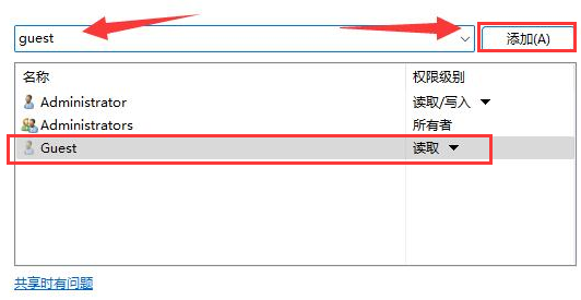 [系统教程]Win11如何设置高级共享权限？Win11设置高级共享权限的方法