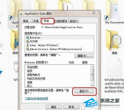 [系统教程]win7服务拒绝访问怎么解决?