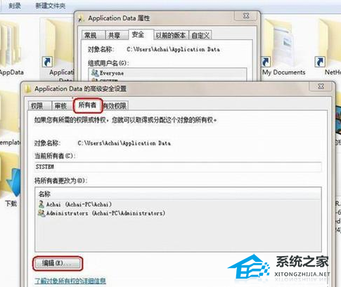 [系统教程]win7服务拒绝访问怎么解决?