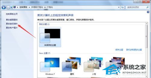 [系统教程]Win7系统更改鼠标显示样式的方法分享