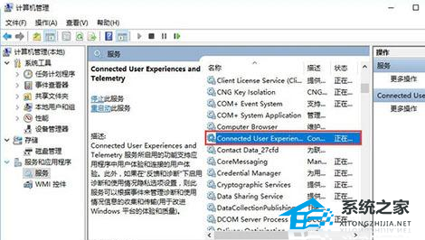 [系统教程]Win10服务主机进程占用大量内存解决方法