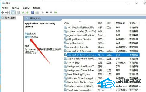 [系统教程]Win10服务全部禁用了怎么启动？