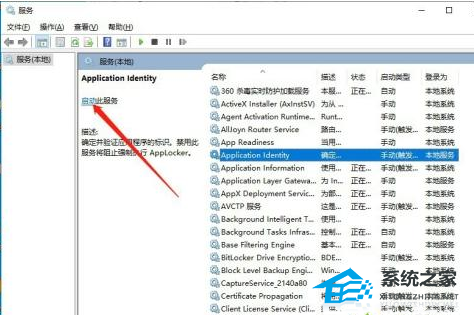 [系统教程]Win10服务全部禁用了怎么启动？