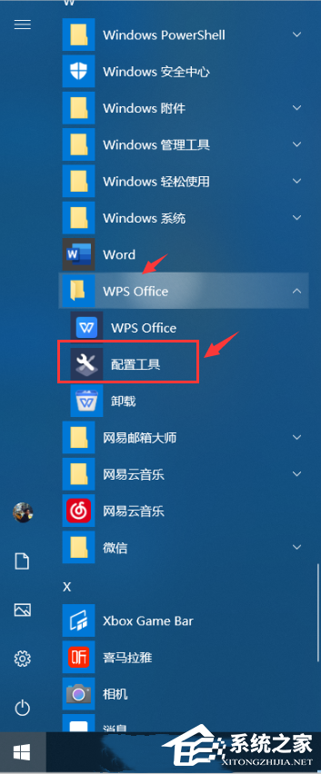 办公软件使用之电脑同时安装了WPS和Office，怎么设置文件的默认打开方式？