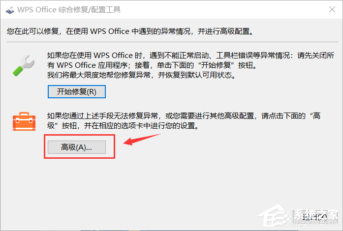 办公软件使用之电脑同时安装了WPS和Office，怎么设置文件的默认打开方式？