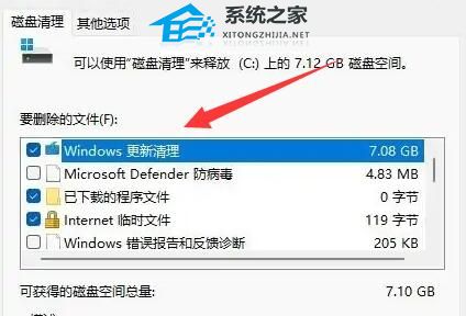 [系统教程]Win11升级包下载后如何删除？Win11升级包下载后删除的方法