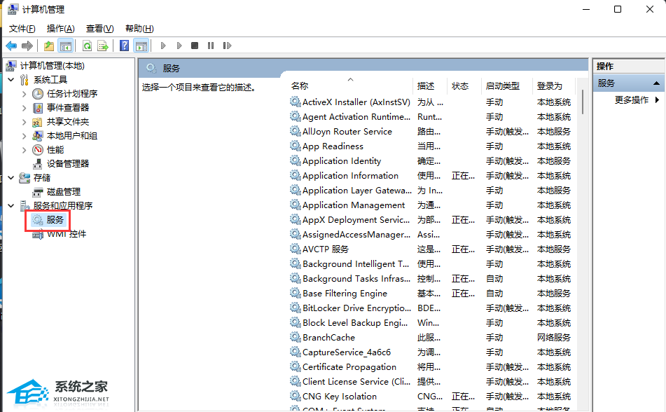 [系统教程]Win11无线显示器安装失败错误0x80070057的解决方法