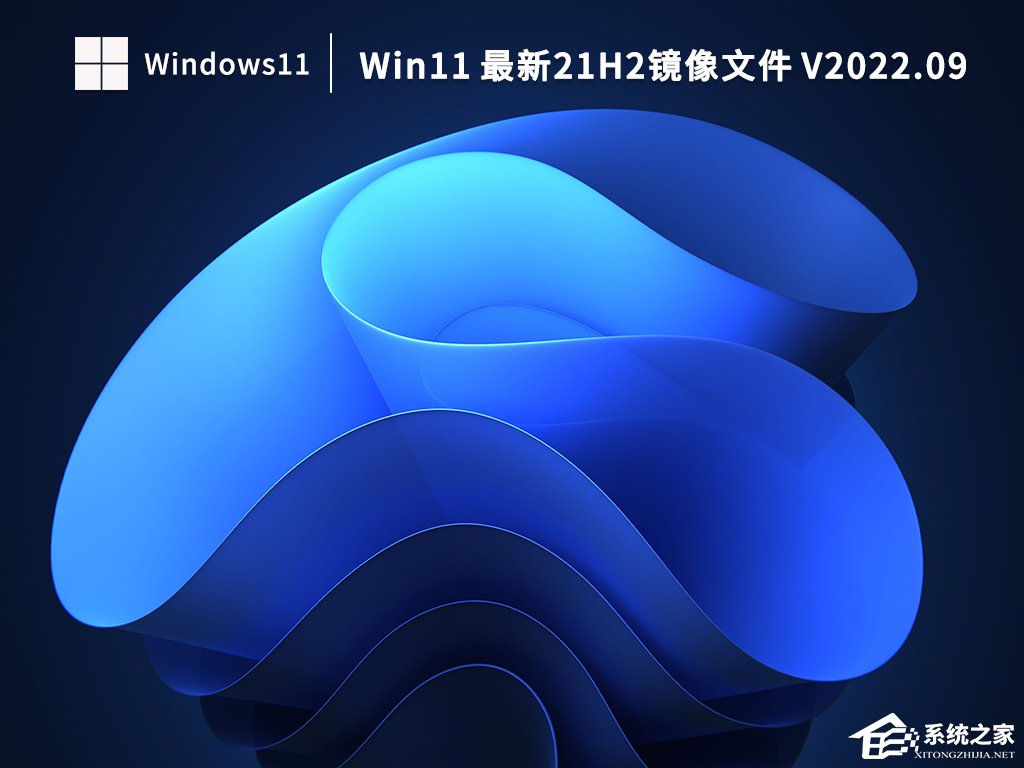 [系统教程]哪里可以下载Win11镜像文件？Win11镜像的下载地址