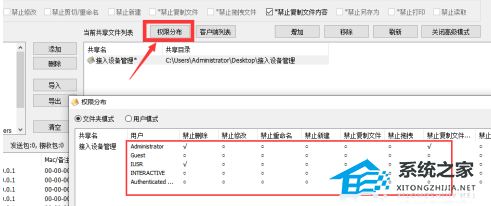 [系统教程]Win10电脑局域网共享设置密码访问教学