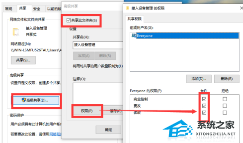 [系统教程]Win10电脑局域网共享设置密码访问教学