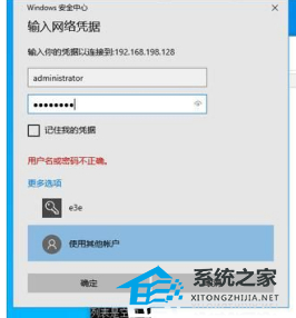 [系统教程]Win10电脑局域网共享设置密码访问教学