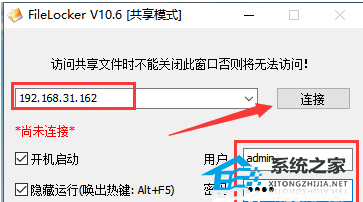 [系统教程]Win10电脑局域网共享设置密码访问教学