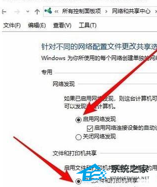 [系统教程]Win10网上邻居看不到别的共享电脑怎么办？