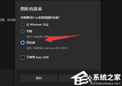 [系统教程]Win11obs窗口采集黑屏怎么办？Win11obs窗口捕获黑屏的解决办法