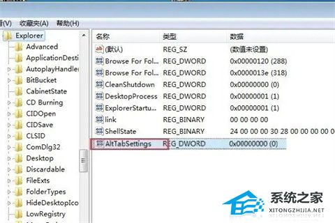 [系统教程]Win11 alt+tab切换不了界面什么原因？