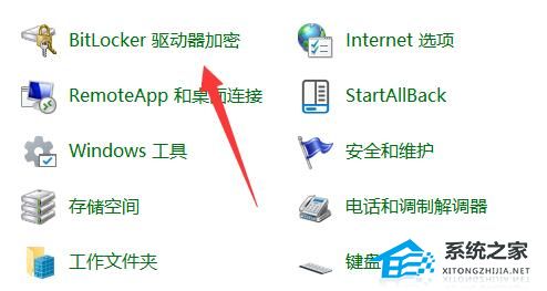 [系统教程]Win11 bitlocker加密怎么解除？