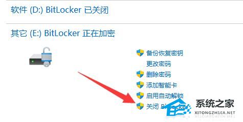 [系统教程]Win11 bitlocker加密怎么解除？