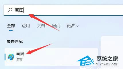 [系统教程]Win11画图工具在哪里？