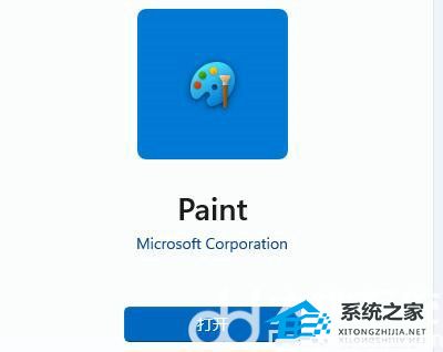 [系统教程]Win11画图工具在哪里？