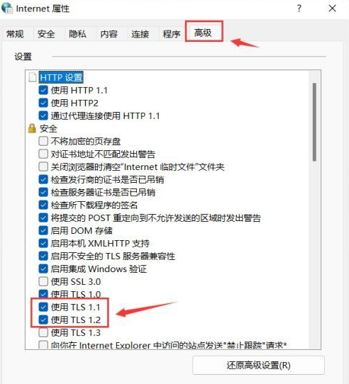 [系统教程]Win11小组件刷新不出来怎么办？