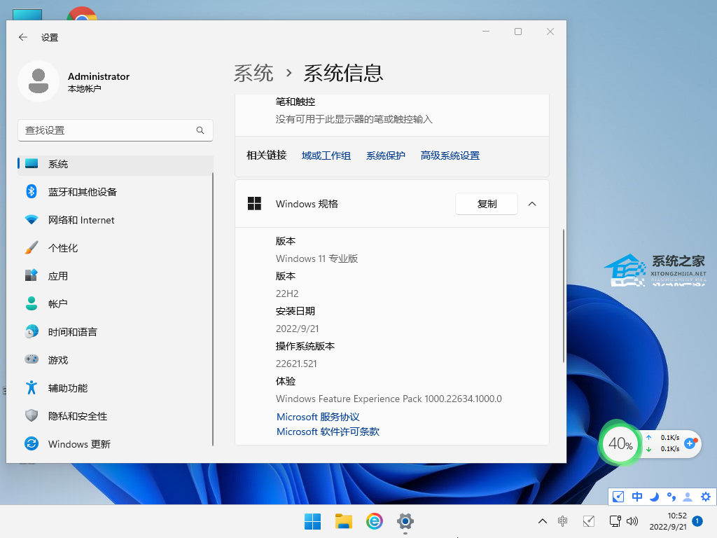 [系统教程]Win11 21H2如何升级22H2？Win11 21H2升级22H2详细方法