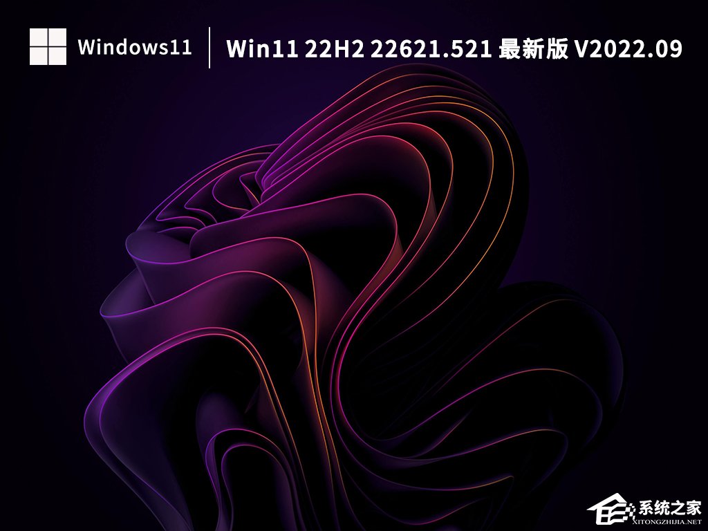 [系统教程]哪里下载最新Win11 22H2？最新Win11 22H2下载地址