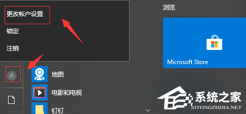 [系统教程]Win10如何删除头像记录？Win10删除头像记录的方法