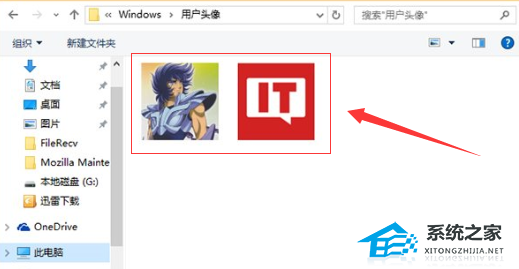 [系统教程]Win10如何删除头像记录？Win10删除头像记录的方法